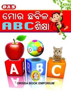 Mo Chabila Enraji Sikshya