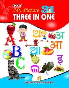 My Picture Three in One